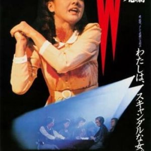 Tragedy of W (1984)