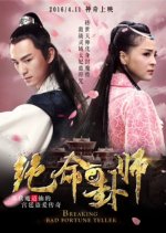 Qi Huan Mao Xian Wang (2014) - MyDramaList