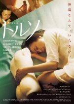 Torso Japanese Movie photo