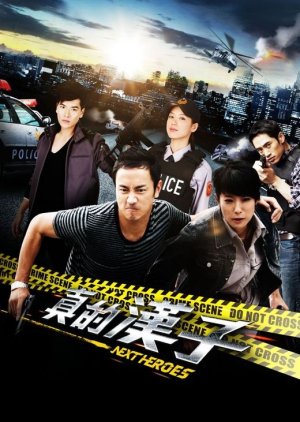 Next Heroes (2011) poster