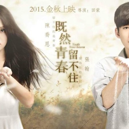 Kamisama no Boto  (2013)