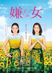 Desperate Sunflowers japanese movie review