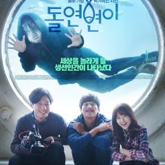 Collective Invention Korean Movie photo