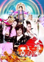 A Happy Life Season 2 Chinese Drama photo