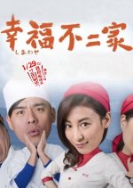 Shia Wa Se Taiwanese Drama photo