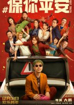 Post Truth Chinese Movie photo