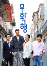 Reckless but Happy Korean TV Program photo