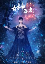 Goddess Hotel Chinese Drama photo