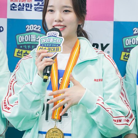 2022 Idol Star Athletics Championships Chuseok Special (2022)