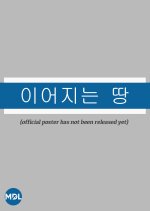 The Continuing Land Korean Movie photo