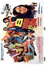 The Danger One Thai Movie photo