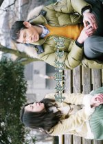 For You Japanese Movie(2013) photo