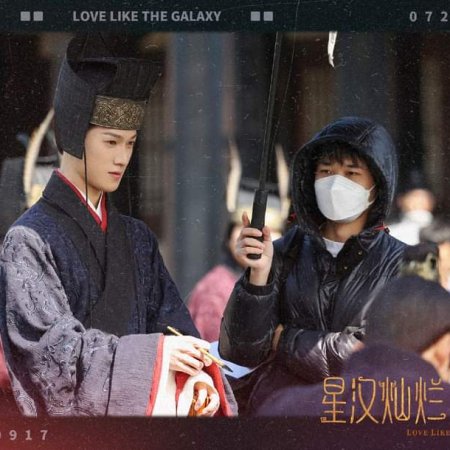 Love Like the Galaxy: Part 2 (2022)