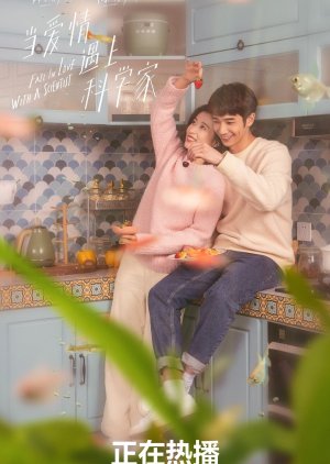 Fall in Love with a Scientist (2021) poster