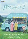 Tabi Suru Sandwich japanese drama review