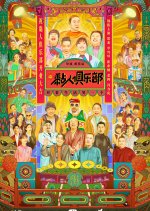 Sticky Club Chinese Drama photo