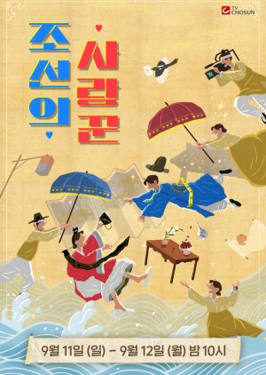 Lovers of Joseon Pilot (2022) poster