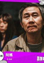 A-ma Taiwanese Drama photo