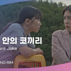 The Elephant Joke Korean Movie photo