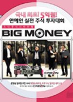 Big Money Korean TV Program photo