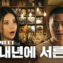 MEETing Korean TV Program photo