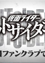 Kamen Rider Outsiders Japanese Drama photo