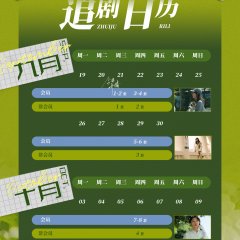 Song of Life Chinese Drama photo