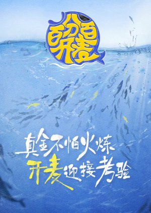 Bai Fen Bai Kai Mai (2022) poster