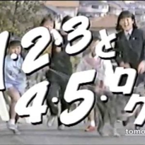 1 - 2 - 3 to 4 - 5 - Rock (1988)
