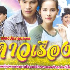 Dao Rueang Thai Drama(2013) photo