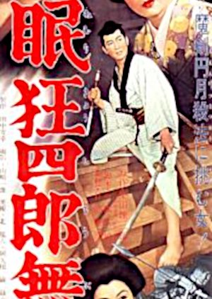 Nemuri Kyoshiro Burai Hikae (1956) poster