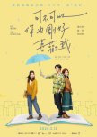 Do You Love Me as I Love You taiwanese drama review