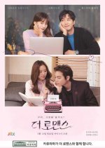 The Romance Korean TV Program(2020) photo