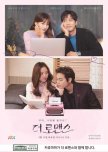 The Romance korean drama review