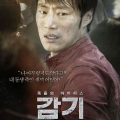 The Flu Korean Movie photo