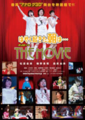 Hayaku Okita Ashita wa... on Stage the Movie (2011) poster