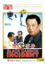 The Black Cannon Incident Chinese Movie photo