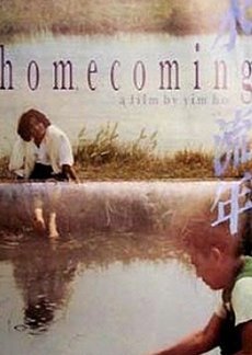 Homecoming (1984) poster