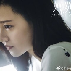 If Time Flows Back Chinese Drama photo