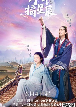 O Amor e o Imperador (2020) poster