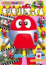 Morimori Bokkun Japanese Drama photo