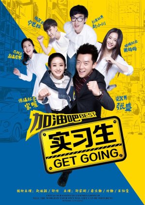 Best Get Going (2015) poster