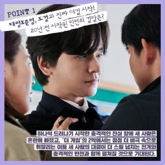 The Game: Towards Zero Korean Drama photo