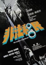 The Illegal Immigrant Hong Kong Movie photo