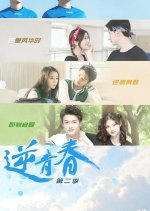Inverse Youth Season 2 Chinese Drama photo