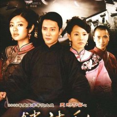 Four Women Conflict Chinese Drama photo