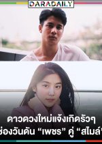 Phupha Phi Khum Thai Drama photo