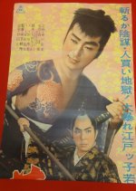 Thousand Ryo Lord Japanese Movie photo