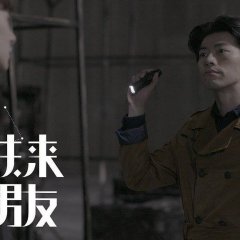 The Man from the Future Taiwanese Drama photo