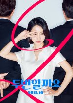 Love, Again Korean Movie photo